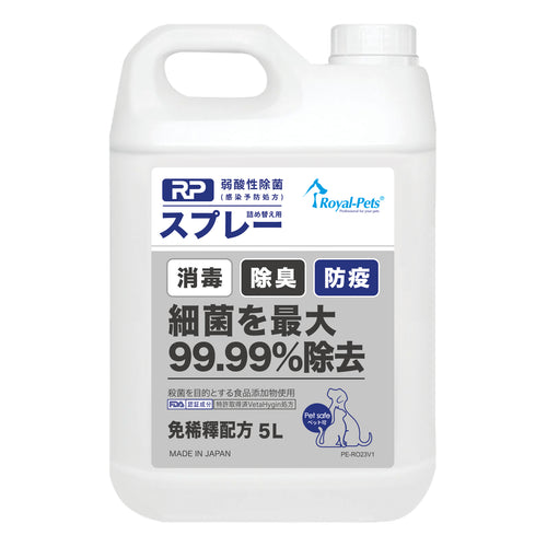 Royal-Pets - RP 弱酸性防疫除菌噴霧補充裝 5L